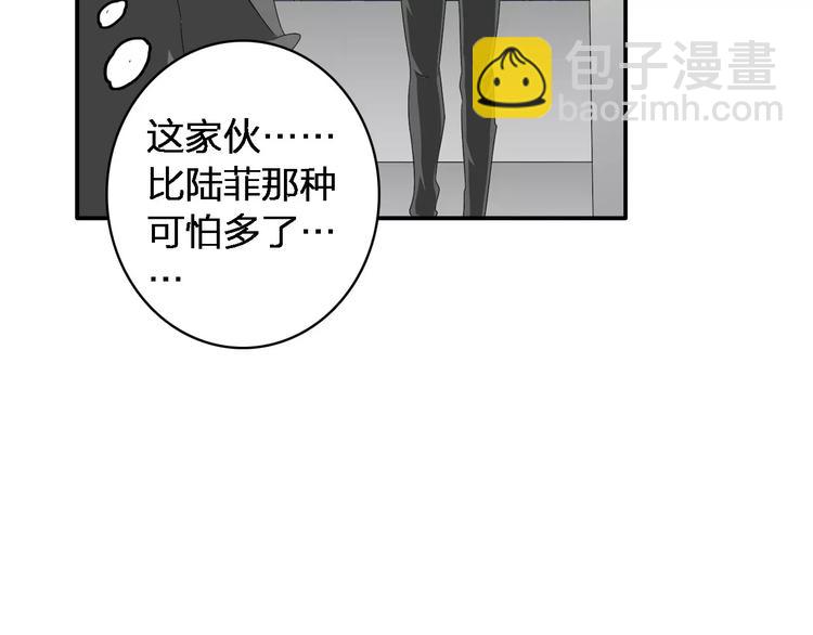 女巨人也要談戀愛 - 第63話  甜蜜摩天輪(2/3) - 8