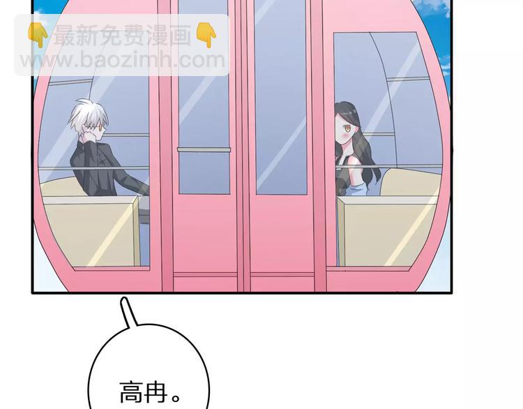 女巨人也要談戀愛 - 第63話  甜蜜摩天輪(2/3) - 3