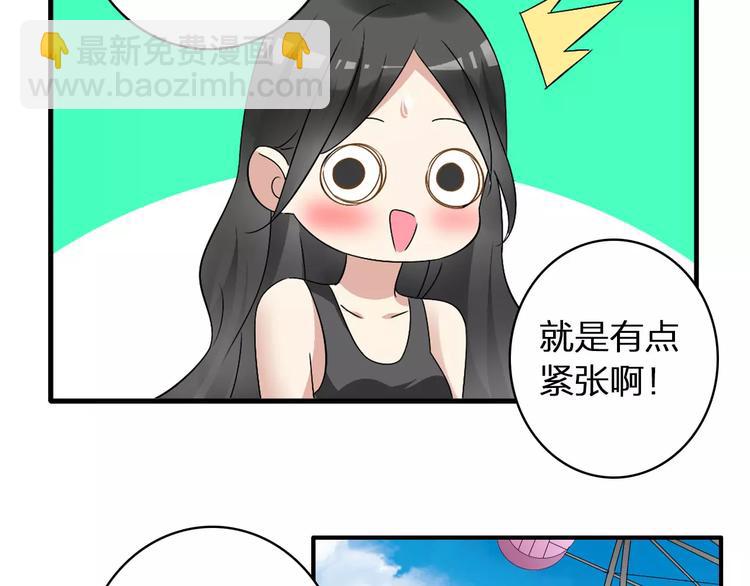 女巨人也要談戀愛 - 第63話  甜蜜摩天輪(2/3) - 7