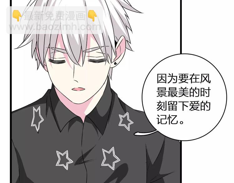 女巨人也要談戀愛 - 第63話  甜蜜摩天輪(2/3) - 1