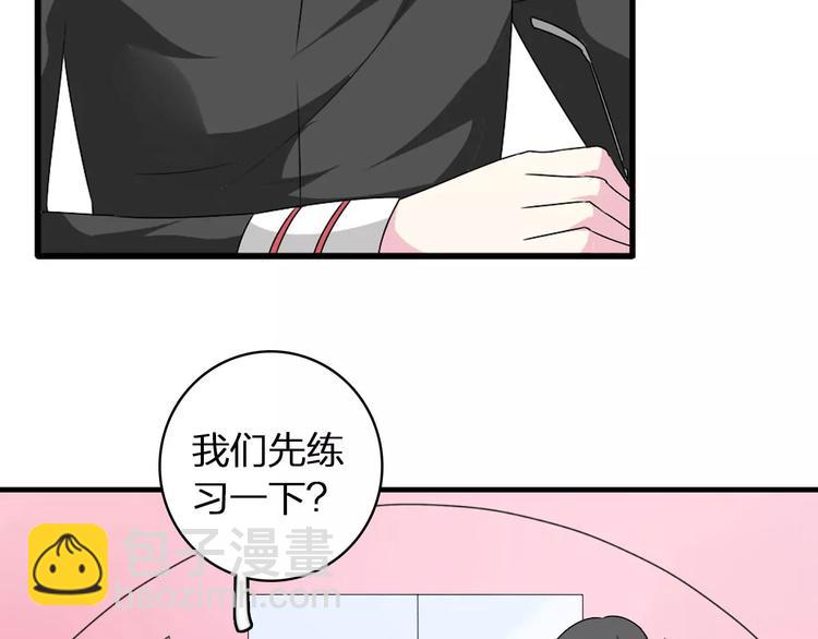 女巨人也要談戀愛 - 第63話  甜蜜摩天輪(2/3) - 2