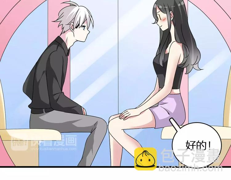 女巨人也要談戀愛 - 第63話  甜蜜摩天輪(2/3) - 3