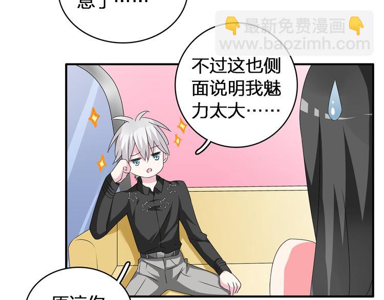 女巨人也要談戀愛 - 第63話  甜蜜摩天輪(2/3) - 1