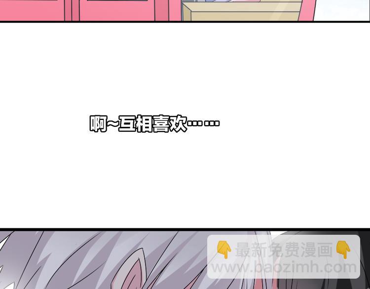 女巨人也要談戀愛 - 第63話  甜蜜摩天輪(2/3) - 5