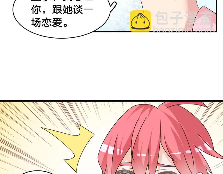 女巨人也要談戀愛 - 第65話  父親登場(2/2) - 5