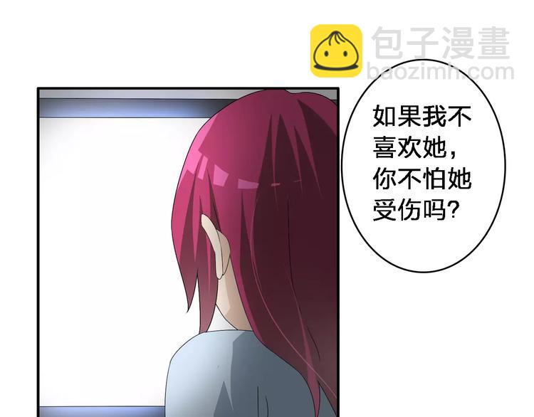 女巨人也要談戀愛 - 第65話  父親登場(2/2) - 4