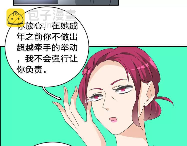 女巨人也要談戀愛 - 第65話  父親登場(2/2) - 5