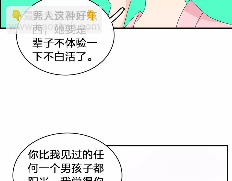 女巨人也要談戀愛 - 第65話  父親登場(2/2) - 6