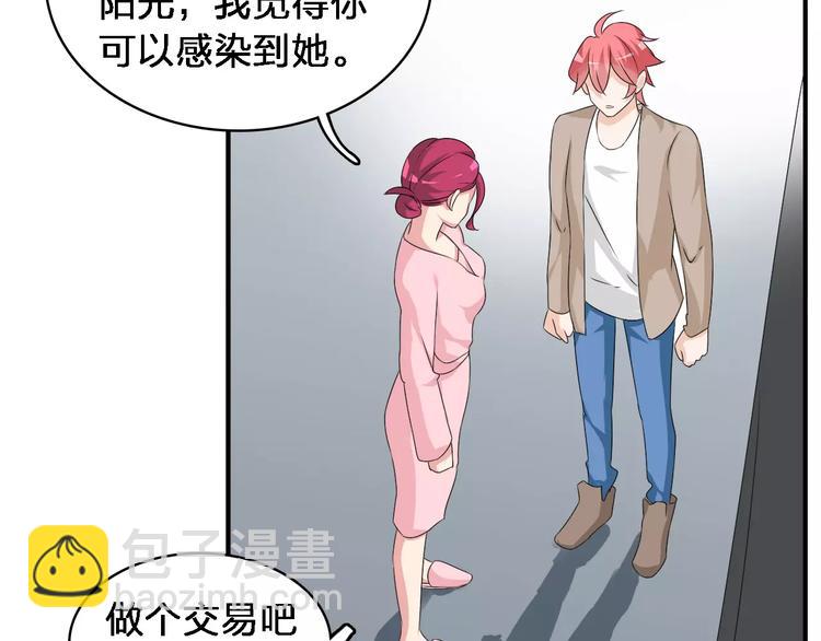 女巨人也要談戀愛 - 第65話  父親登場(2/2) - 7