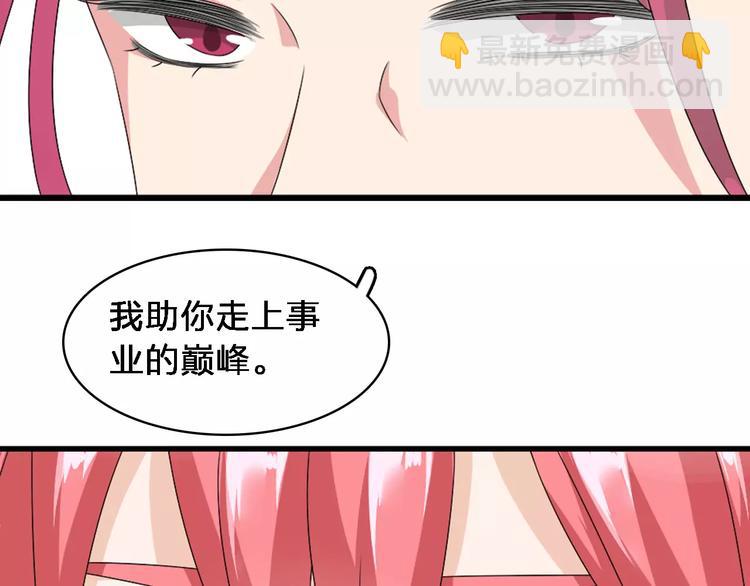 女巨人也要談戀愛 - 第65話  父親登場(2/2) - 2