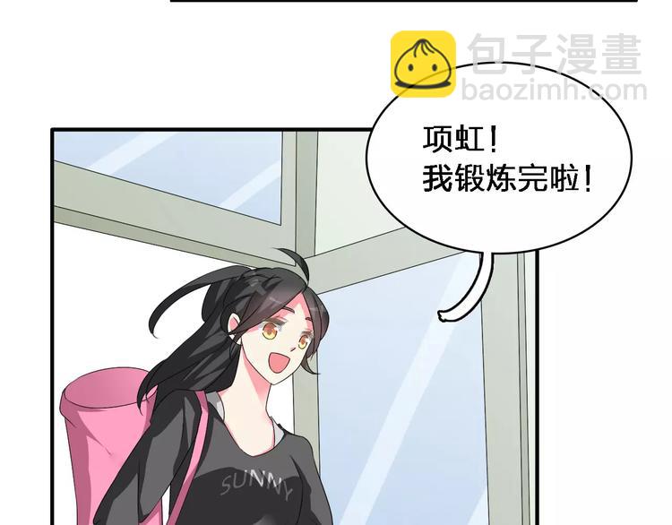 女巨人也要談戀愛 - 第65話  父親登場(2/2) - 6