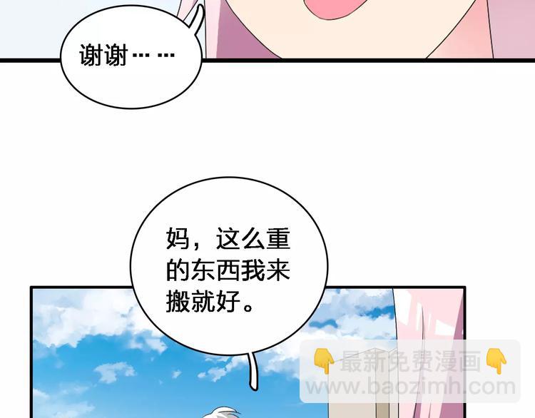 女巨人也要談戀愛 - 第65話  父親登場(2/2) - 2