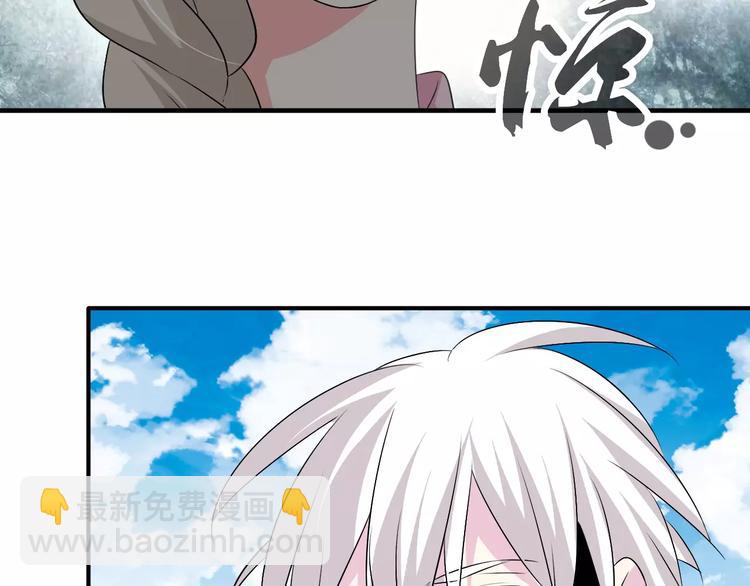 女巨人也要談戀愛 - 第65話  父親登場(2/2) - 6