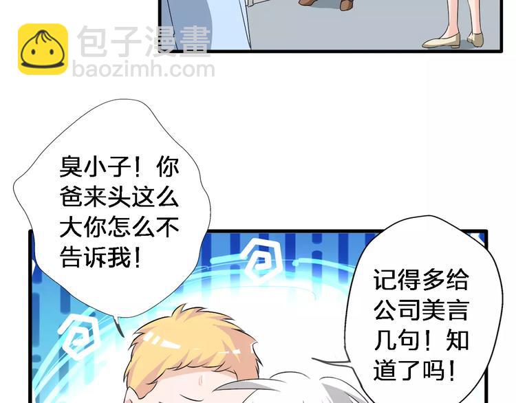 女巨人也要談戀愛 - 第67話  不被允許的戀愛(1/2) - 2