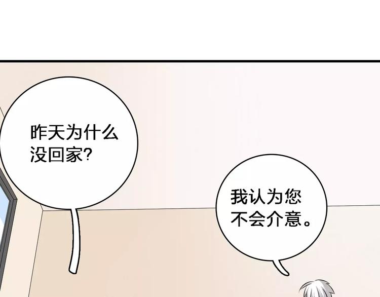 第67话  不被允许的恋爱25