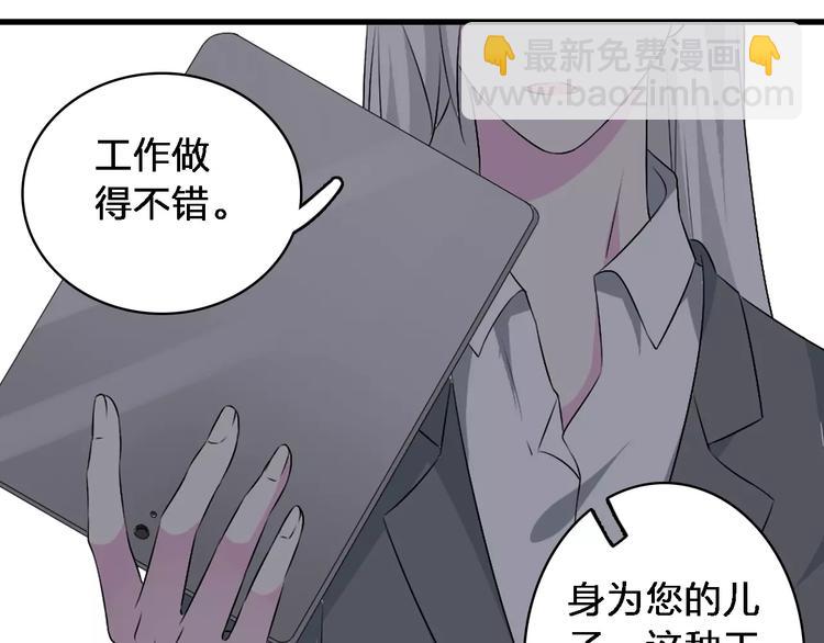 女巨人也要談戀愛 - 第67話  不被允許的戀愛(1/2) - 4