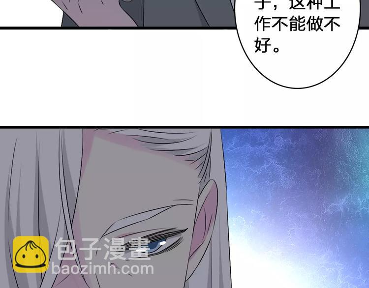 女巨人也要談戀愛 - 第67話  不被允許的戀愛(1/2) - 5