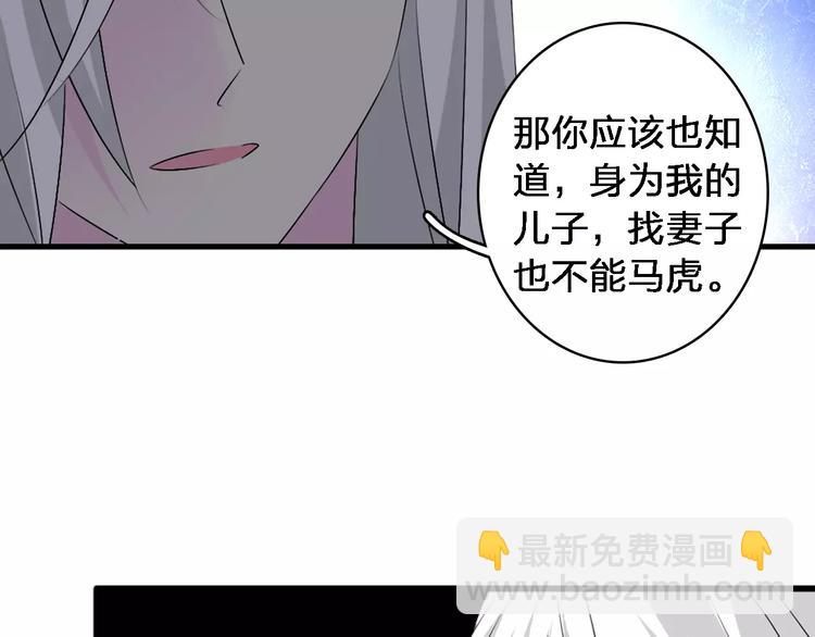 女巨人也要談戀愛 - 第67話  不被允許的戀愛(1/2) - 6