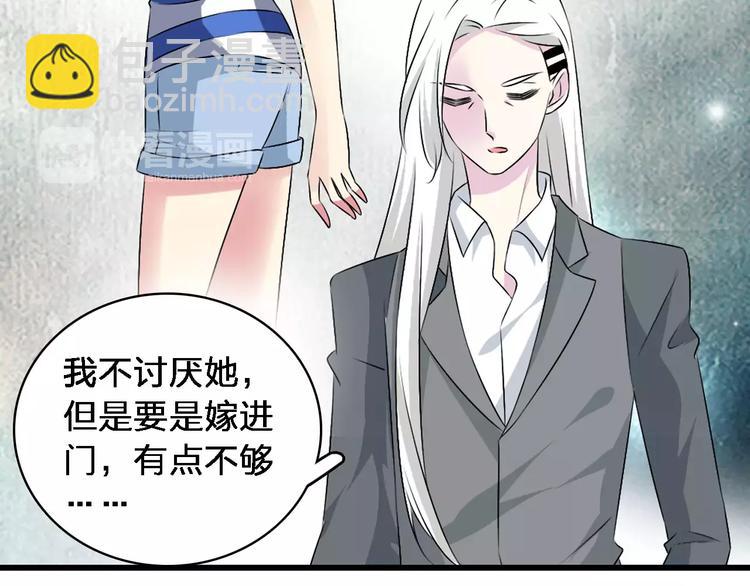 女巨人也要談戀愛 - 第67話  不被允許的戀愛(1/2) - 1