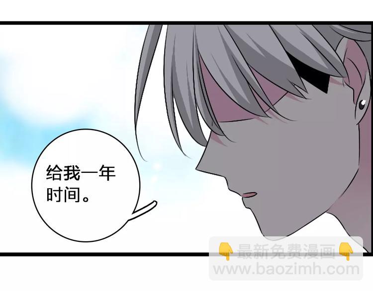 女巨人也要談戀愛 - 第67話  不被允許的戀愛(1/2) - 5