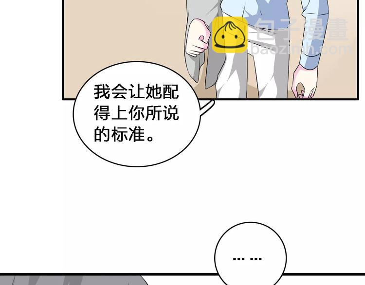 女巨人也要談戀愛 - 第67話  不被允許的戀愛(1/2) - 7