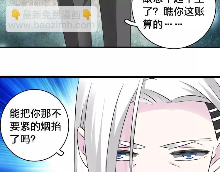 女巨人也要談戀愛 - 第67話  不被允許的戀愛(2/2) - 5