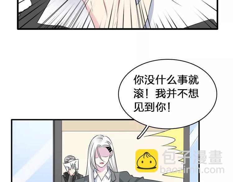 女巨人也要談戀愛 - 第67話  不被允許的戀愛(2/2) - 4