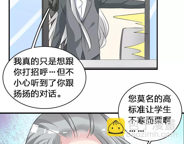 女巨人也要談戀愛 - 第67話  不被允許的戀愛(2/2) - 5