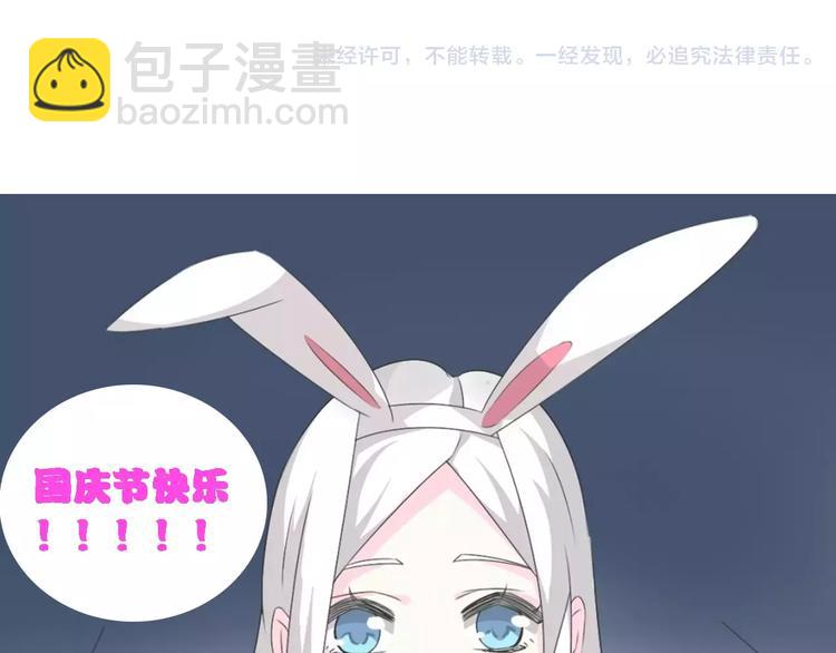 女巨人也要談戀愛 - 第67話  不被允許的戀愛(2/2) - 3