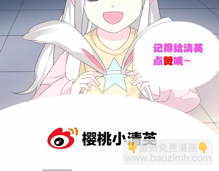 女巨人也要談戀愛 - 第67話  不被允許的戀愛(2/2) - 4