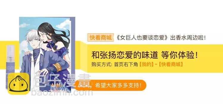 女巨人也要談戀愛 - 第67話  不被允許的戀愛(2/2) - 1