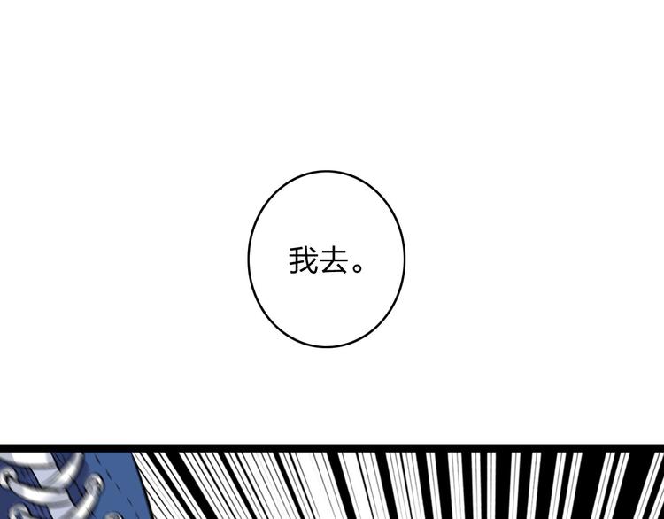 女巨人也要談戀愛 - 第7話 這就是命運啊！(1/2) - 1