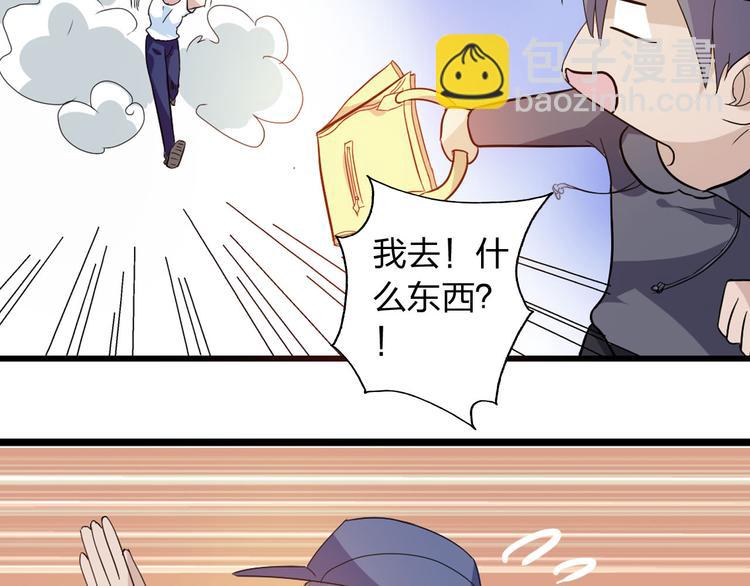 女巨人也要談戀愛 - 第7話 這就是命運啊！(1/2) - 3