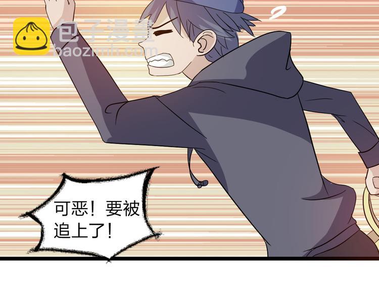 女巨人也要談戀愛 - 第7話 這就是命運啊！(1/2) - 4