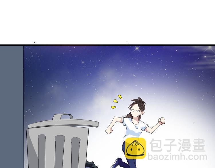 女巨人也要談戀愛 - 第7話 這就是命運啊！(1/2) - 5