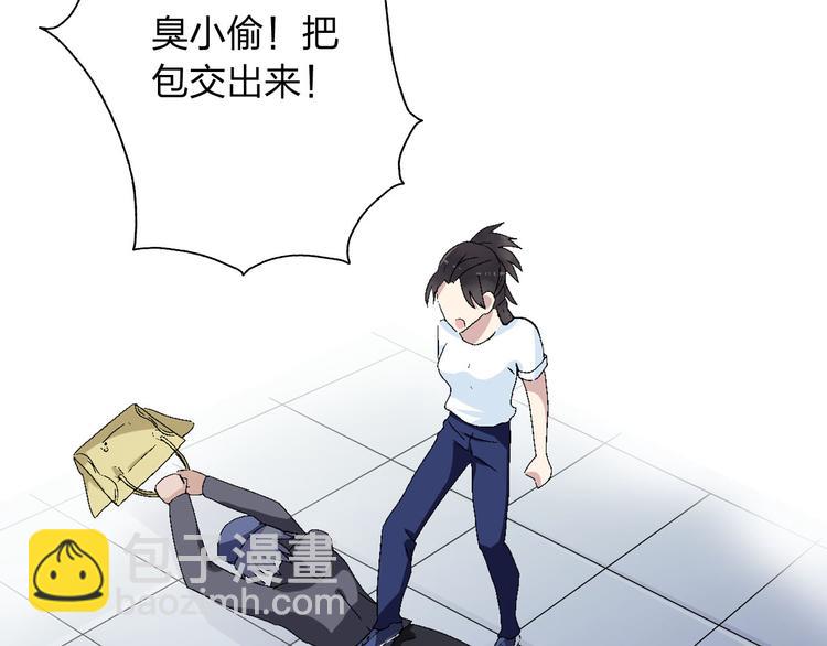 女巨人也要談戀愛 - 第7話 這就是命運啊！(1/2) - 8