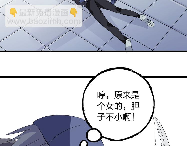 女巨人也要談戀愛 - 第7話 這就是命運啊！(1/2) - 1