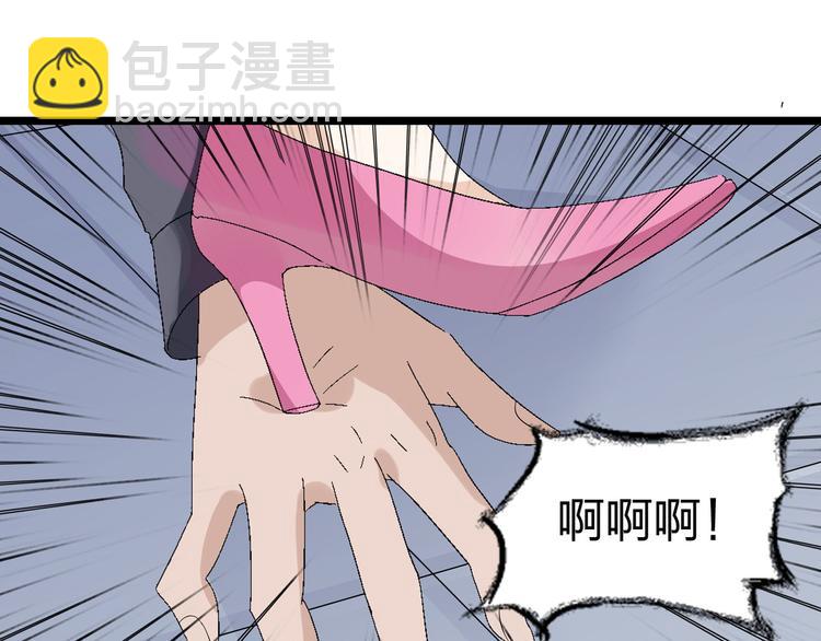 女巨人也要談戀愛 - 第7話 這就是命運啊！(1/2) - 3