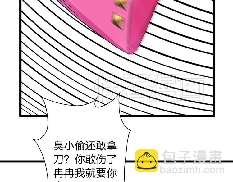 女巨人也要談戀愛 - 第7話 這就是命運啊！(1/2) - 5