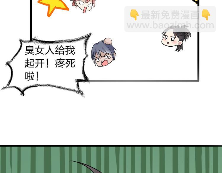 女巨人也要談戀愛 - 第7話 這就是命運啊！(1/2) - 1