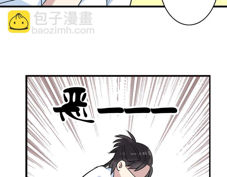 女巨人也要談戀愛 - 第7話 這就是命運啊！(1/2) - 3