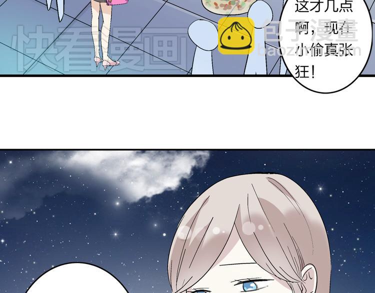 女巨人也要談戀愛 - 第7話 這就是命運啊！(1/2) - 8