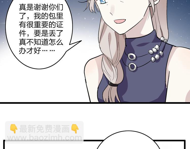 女巨人也要談戀愛 - 第7話 這就是命運啊！(1/2) - 1