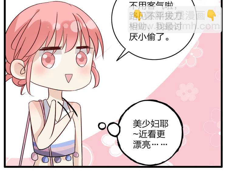 女巨人也要談戀愛 - 第7話 這就是命運啊！(1/2) - 2