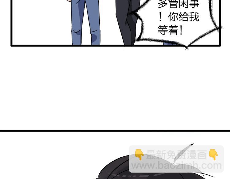 女巨人也要談戀愛 - 第7話 這就是命運啊！(1/2) - 6