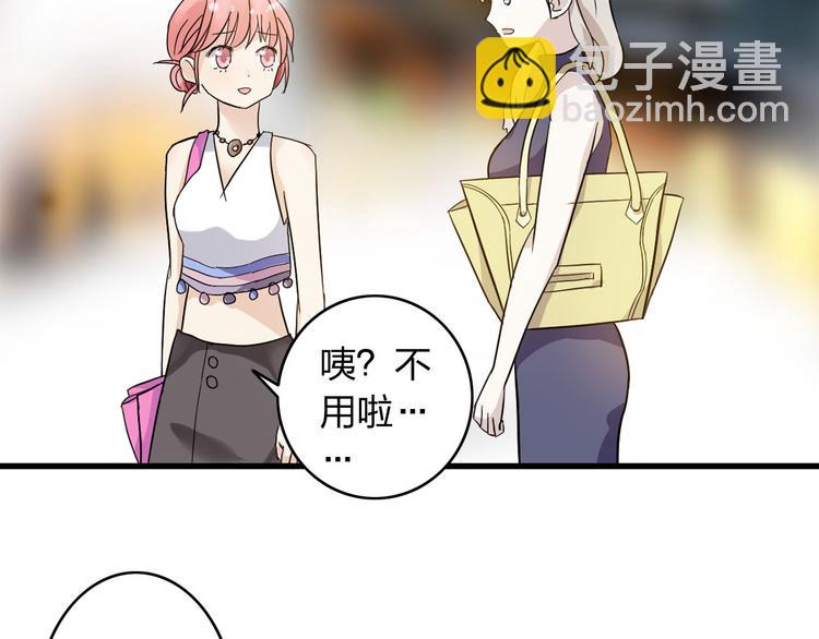 女巨人也要談戀愛 - 第7話 這就是命運啊！(1/2) - 2