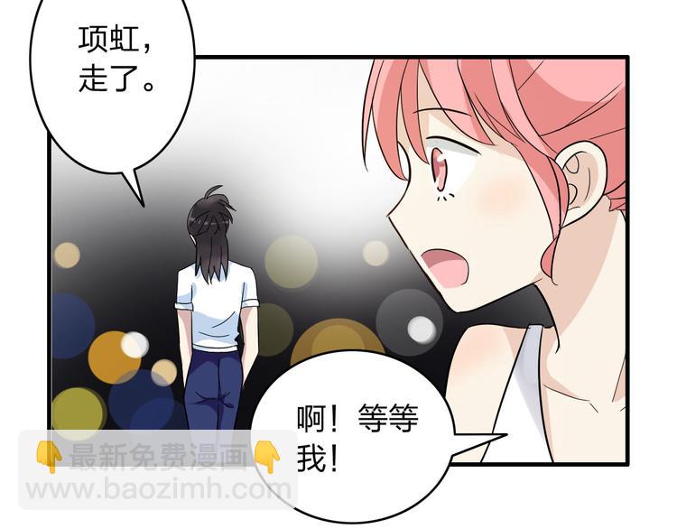 女巨人也要談戀愛 - 第7話 這就是命運啊！(1/2) - 3