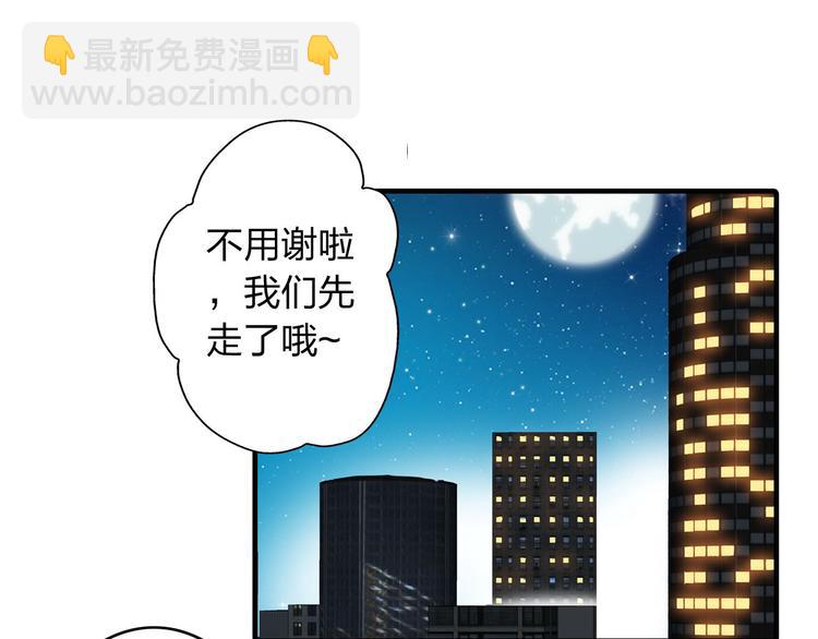 女巨人也要談戀愛 - 第7話 這就是命運啊！(1/2) - 4