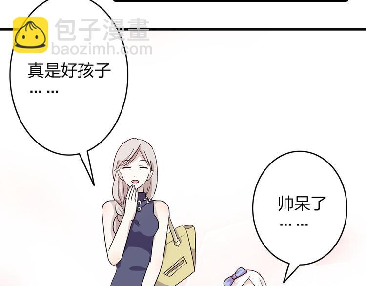 女巨人也要談戀愛 - 第7話 這就是命運啊！(1/2) - 5