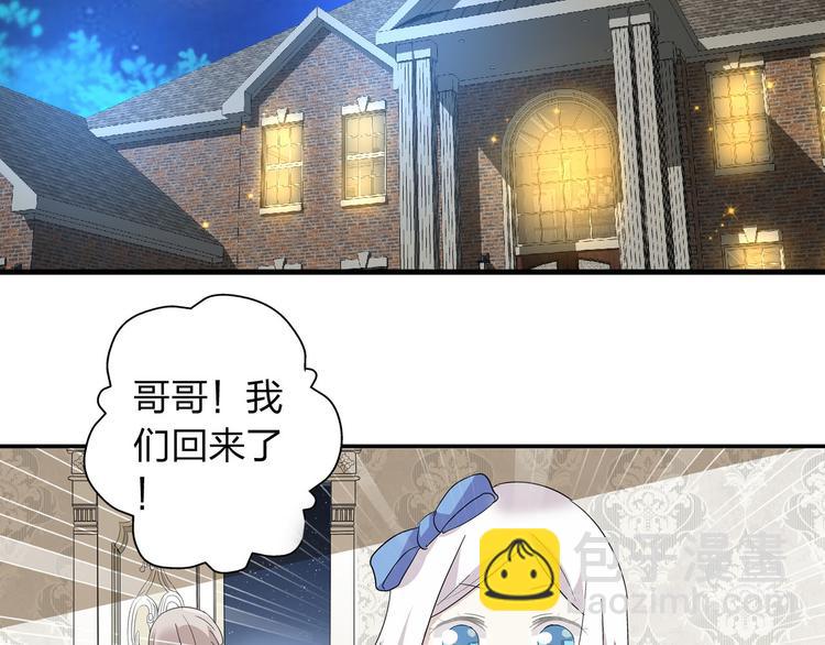 女巨人也要談戀愛 - 第7話 這就是命運啊！(1/2) - 8